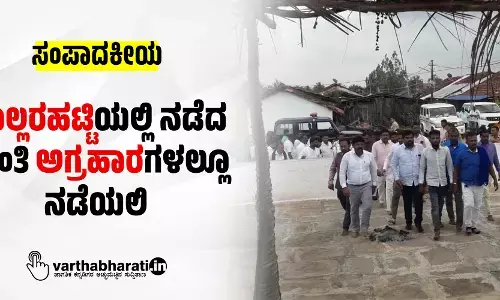 ಗೊಲ್ಲರಹಟ್ಟಿಯಲ್ಲಿ ನಡೆದ ಕ್ರಾಂತಿ ಅಗ್ರಹಾರಗಳಲ್ಲೂ ನಡೆಯಲಿ