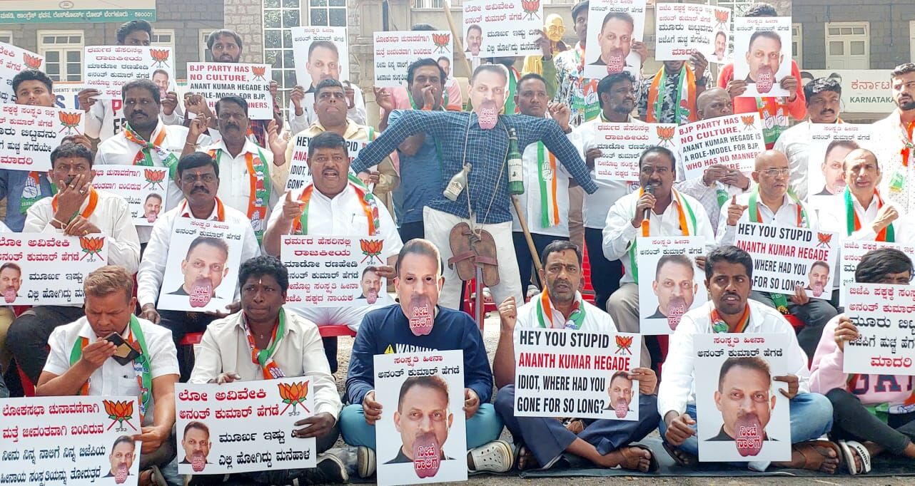 ಅನಂತಕುಮಾರ್ ಹೆಗಡೆ ಬಂಧನಕ್ಕೆ ಆಗ್ರಹ