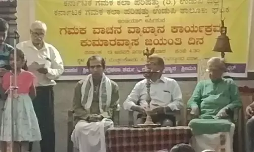 ಉಡುಪಿಯಲ್ಲಿ ಕುಮಾರವ್ಯಾಸ ಜಯಂತಿ ಆಚರಣೆ