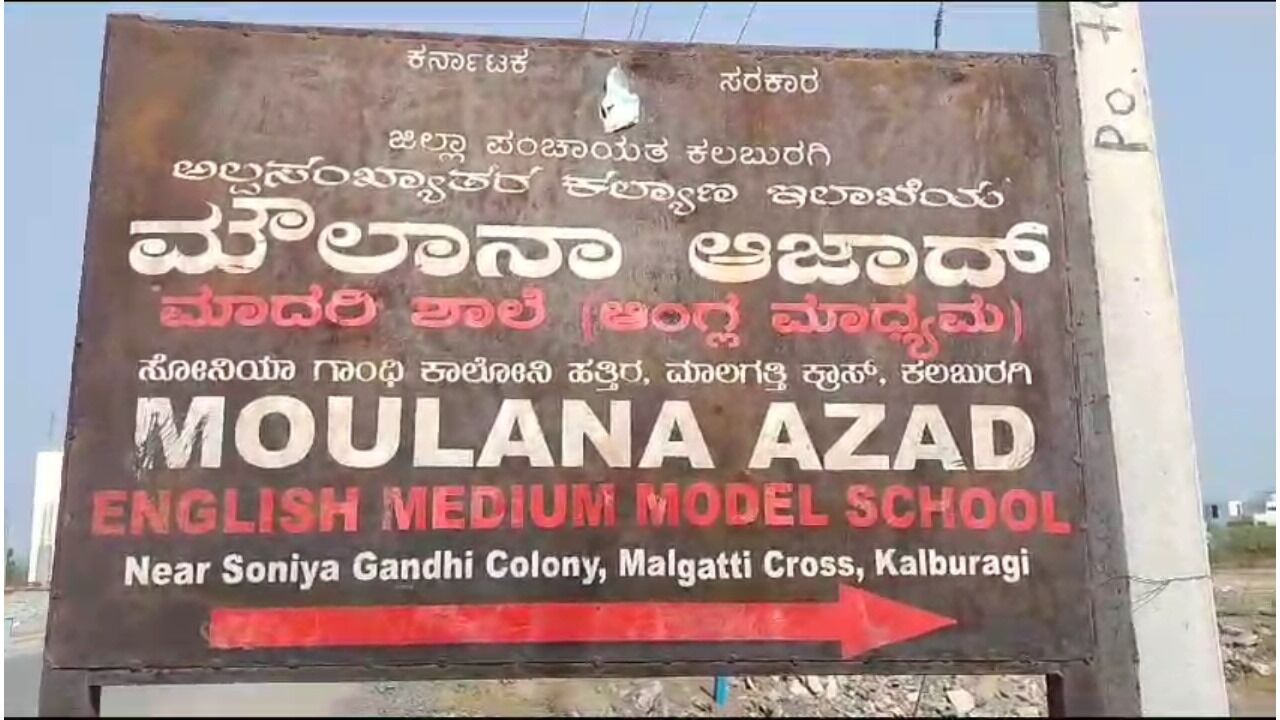 ಕಲಬುರಗಿ| ಮನೆಯ ಗಾರ್ಡನ್‍ಗೆ ನೀರು ಹಾಕಲು ವಿದ್ಯಾರ್ಥಿಗಳ ಬಳಕೆ ಆರೋಪ: ಪ್ರಾಂಶುಪಾಲೆ ವಿರುದ್ಧ ದೂರು