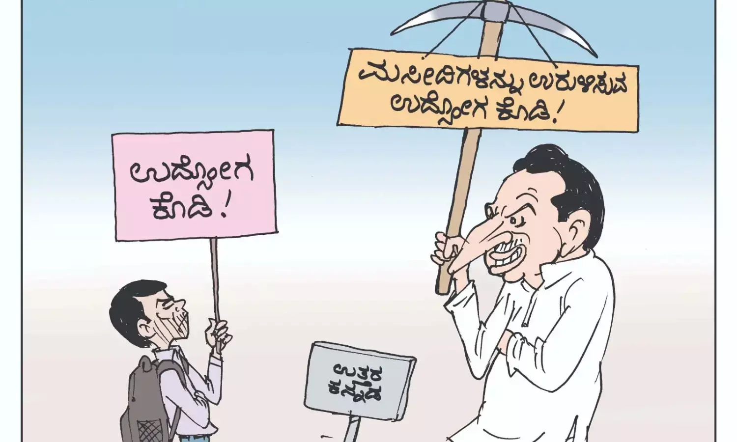 ಛೂ ಬಾಣ | ಪಿ. ಮಹಮ್ಮದ್ ಕಾರ್ಟೂನ್