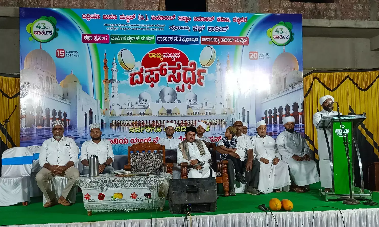 ಪಕ್ಷಿಕೆರೆ: 43ನೇ ವಾರ್ಷಿಕ ಅರ್ರಿಫಾಯಿಯಾ ದಫ್ ರಾತೀಬ್ ಉದ್ಘಾಟನೆ