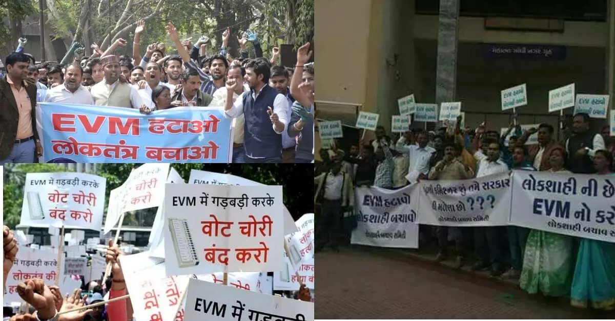 EVM ವಿರುದ್ಧ ಬೀದಿಗೆ ಬಂದ ಜನ : ದಿಲ್ಲಿಯಲ್ಲಿ EVM ವಿರುದ್ಧ ಭಾರೀ ಪ್ರತಿಭಟನೆ, ಜಾಥಾ