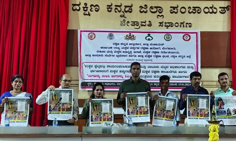 ’ಮಗಳನ್ನು ಉಳಿಸಿ, ಮಗಳನ್ನು ಓದಿಸಿ’ ಅರಿವು ಕಾರ್ಯಾಗಾರ
