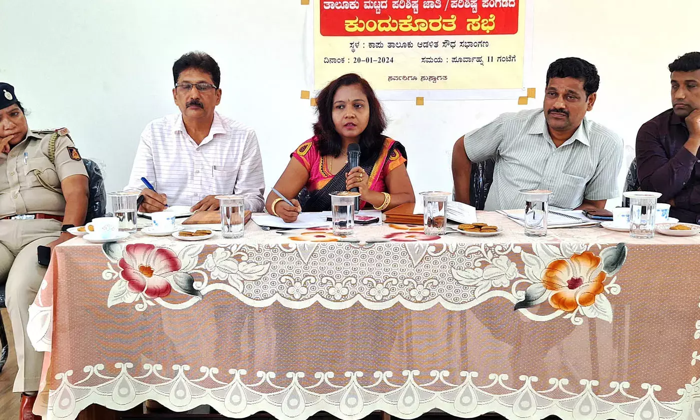 ಕಾಪು ತಾಲೂಕು ಮಟ್ಟದ ಪರಿಶಿಷ್ಟ ಜಾತಿ ಪಂಗಡಗಳ ಕುಂದುಕೊರತೆ ಸಭೆ