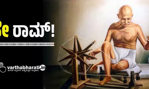 ಹೇ ರಾಮ್!