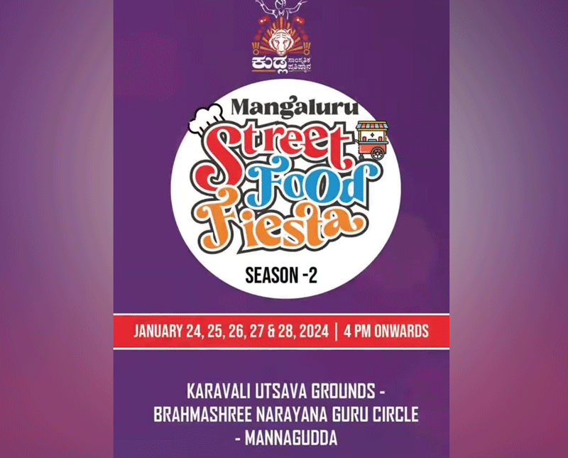 ಜ.24-28: ಮಂಗಳೂರಿನಲ್ಲಿ ಸ್ಟ್ರೀಟ್ ಫುಡ್ ಫಿಯೆಸ್ಟ