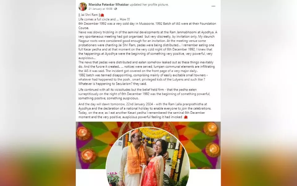 ಬಾಬ್ರಿ ಮಸೀದಿ ಧ್ವಂಸದ ನಂತರ ಪೇಡಾ ತಿಂದು, ಜೈ ಶ್ರೀರಾಮ್ ಘೋಷಣೆ ಕೂಗಿ ಸಂಭ್ರಮಾಚರಣೆ ಮಾಡಿದ್ದ ಐಎಎಸ್ ಅಧಿಕಾರಿಗಳು! ಬಾಬ್ರಿ ಮಸೀದಿ ಧ್ವಂಸದ ನಂತರ ಪೇಡಾ ತಿಂದು, ಜೈ ಶ್ರೀರಾಮ್ ಘೋಷಣೆ ಕೂಗಿ ಸಂಭ್ರಮಾಚರಣೆ ಮಾಡಿದ್ದ ಐಎಎಸ್ ಅಧಿಕಾರಿಗಳು!