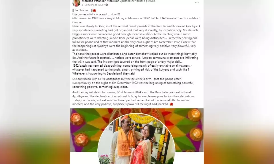 ಬಾಬ್ರಿ ಮಸೀದಿ ಧ್ವಂಸದ ನಂತರ ಪೇಡಾ ತಿಂದು, ಜೈ ಶ‍್ರೀರಾಮ್ ಘೋಷಣೆ ಕೂಗಿ ಸಂಭ್ರಮಾಚರಣೆ ಮಾಡಿದ್ದ ಐಎಎಸ್ ಅಧಿಕಾರಿಗಳು!