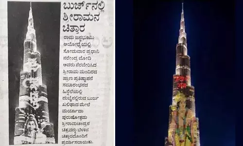 Fact Check: ಅಯೋಧ್ಯೆ ಸಮಾರಂಭದ ವೇಳೆ ಬುರ್ಜ್‌ ಖಲೀಫಾದಲ್ಲಿ ರಾಮನ ಚಿತ್ರ ಬಿಂಬಿಸಲಾಗಿತ್ತೆಂಬ ನಕಲಿ ಪೋಸ್ಟರ್ ವೈರಲ್‌