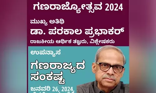 ಮಂಗಳೂರು: ಜ.26 ರಂದು ʼಗಣರಾಜ್ಯೋತ್ಸವ 2024ʼ ಕಾರ್ಯಕ್ರಮ