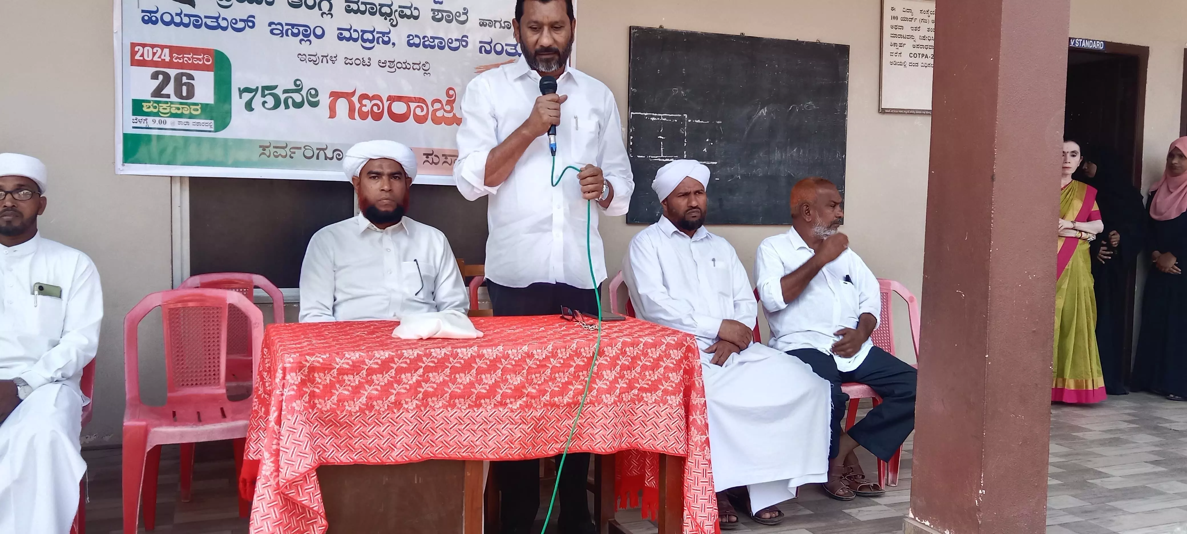 ಬಜಾಲ್ ನಂತೂರು : ಬದ್ರಿಯಾ ಶಾಲೆ ಮತ್ತು ಹಯಾತುಲ್ ಇಸ್ಲಾಂ ಮದ್ರಸದಲ್ಲಿ ಗಣರಾಜ್ಯೋತ್ಸವ ಬಜಾಲ್ ನಂತೂರು : ಬದ್ರಿಯಾ ಶಾಲೆ ಮತ್ತು ಹಯಾತುಲ್ ಇಸ್ಲಾಂ ಮದ್ರಸದಲ್ಲಿ ಗಣರಾಜ್ಯೋತ್ಸವ