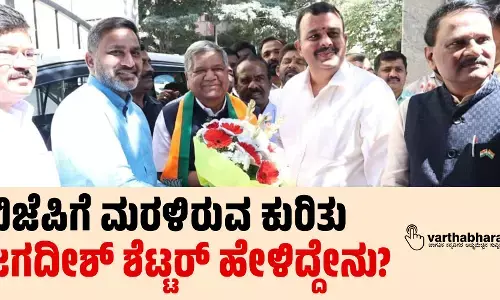 ಬಿಜೆಪಿಗೆ ಮರಳಿರುವ ಕುರಿತು ಜಗದೀಶ್ ಶೆಟ್ಟರ್ ಹೇಳಿದ್ದೇನು?