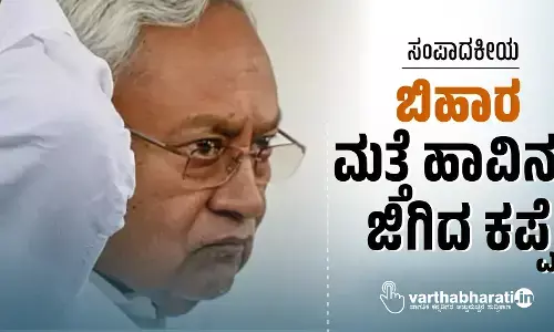 ಬಿಹಾರ: ಮತ್ತೆ ಹಾವಿನತ್ತ ಜಿಗಿದ ಕಪ್ಪೆ