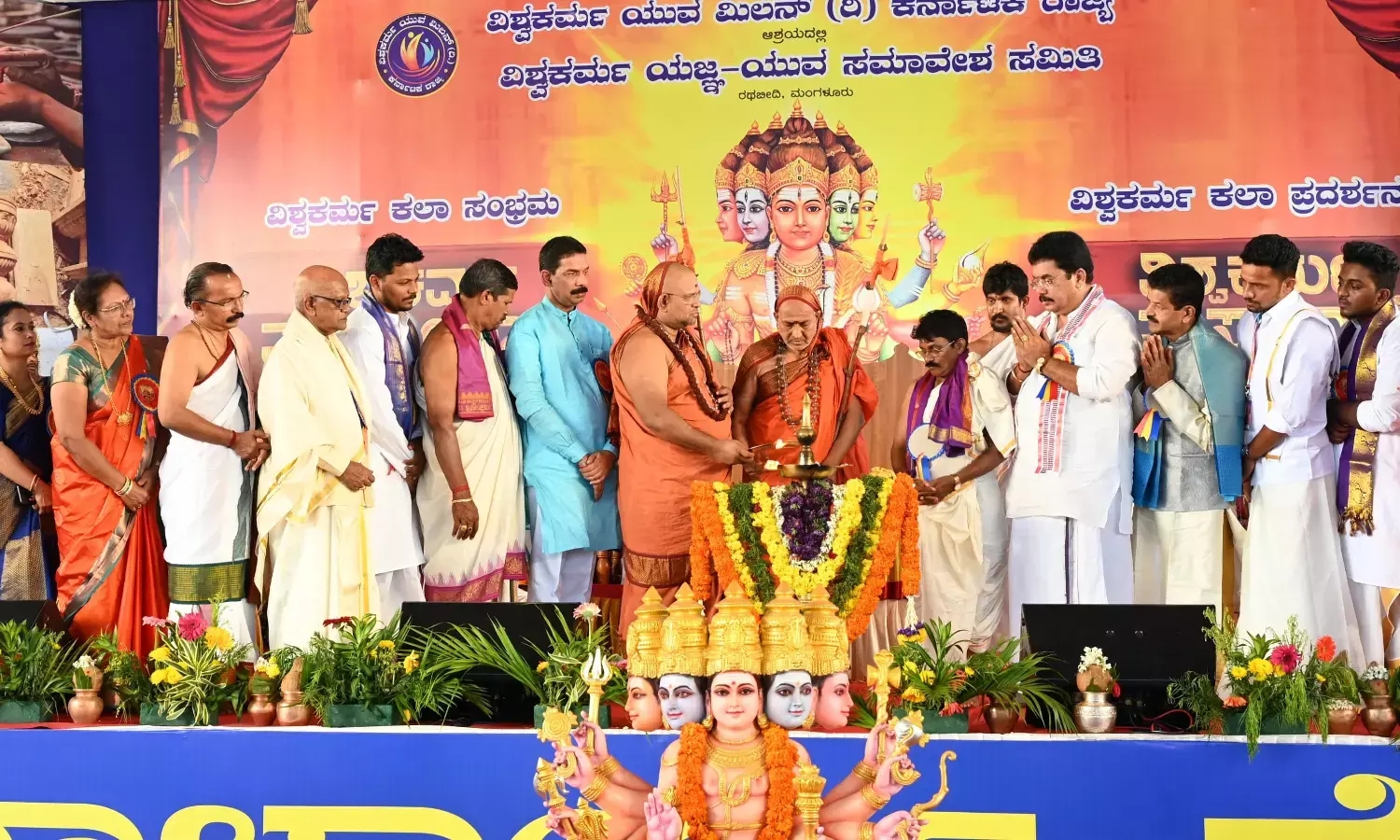 ಮಂಗಳೂರು: ವಿಶ್ವಕರ್ಮ ಯುವ ಸಮಾವೇಶ