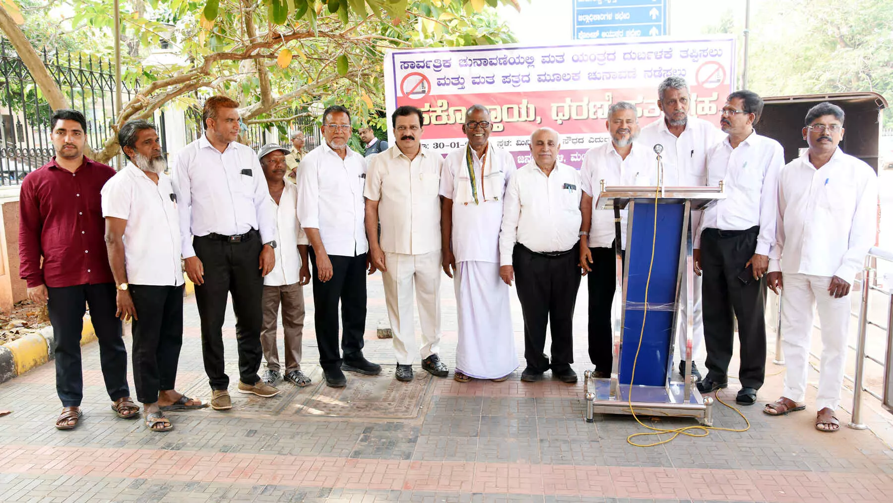 ಮಂಗಳೂರು: ಮತಪತ್ರದ ಮೂಲಕ ಸಾರ್ವತ್ರಿಕ ಚುನಾವಣೆಗೆ ಆಗ್ರಹಿಸಿ ಹಕ್ಕೊತ್ತಾಯ, ಧರಣಿ ಮಂಗಳೂರು: ಮತಪತ್ರದ ಮೂಲಕ ಸಾರ್ವತ್ರಿಕ ಚುನಾವಣೆಗೆ ಆಗ್ರಹಿಸಿ ಹಕ್ಕೊತ್ತಾಯ, ಧರಣಿ