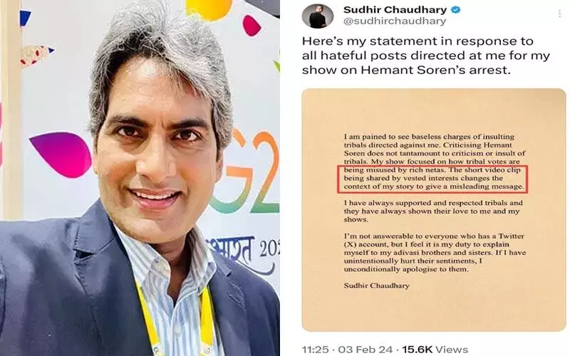 ಹಾಗಲ್ಲ, ಹೀಗೆ ಹೇಳಿದ್ದು ಎಂದು ಆದಿವಾಸಿಗಳ ಕ್ಷಮೆ ಯಾಚಿಸಿದ ಸುಧೀರ್ ಚೌಧರಿ