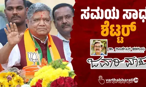 ಸಮಯ ಸಾಧಕ ಶೆಟ್ಟರ್