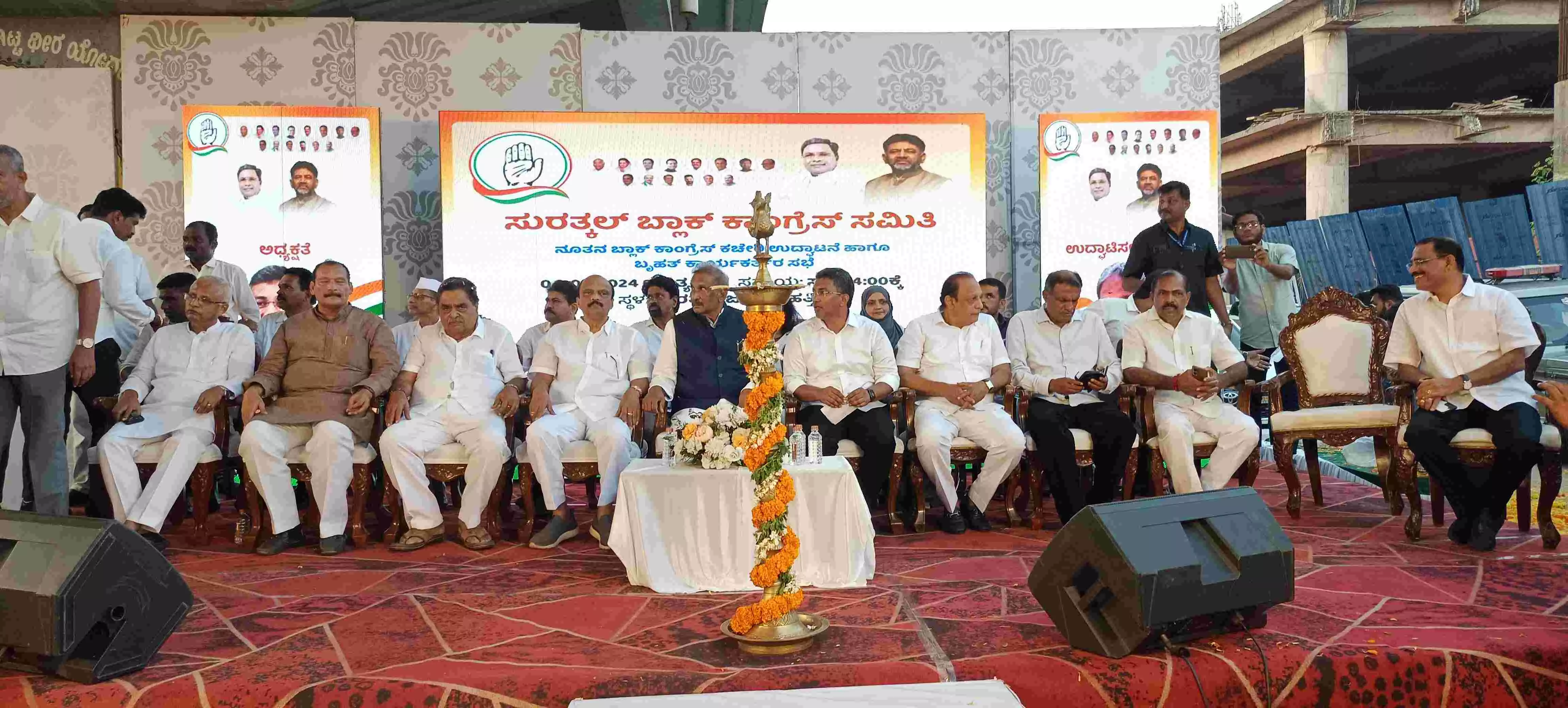 ಸುರತ್ಕಲ್ ಬ್ಲಾಕ್ ಕಾಂಗ್ರೆಸ್ ಸಮಿತಿಯ ನೂತನ ಕಚೇರಿ ಉದ್ಘಾಟನೆ ಸುರತ್ಕಲ್ ಬ್ಲಾಕ್ ಕಾಂಗ್ರೆಸ್ ಸಮಿತಿಯ ನೂತನ ಕಚೇರಿ ಉದ್ಘಾಟನೆ