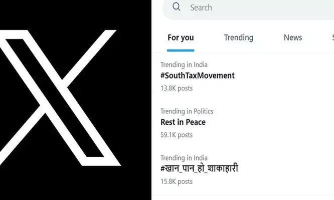 ‘ನನ್ನ ತೆರಿಗೆ ನನ್ನ ಹಕ್ಕು’ ಅಭಿಯಾನ ಎಕ್ಸ್‌ ಜಾಲತಾಣದಲ್ಲಿ ಟ್ರೆಂಡಿಂಗ್‌