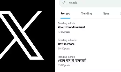 ‘ನನ್ನ ತೆರಿಗೆ ನನ್ನ ಹಕ್ಕು’ ಅಭಿಯಾನ ಎಕ್ಸ್‌ ಜಾಲತಾಣದಲ್ಲಿ ಟ್ರೆಂಡಿಂಗ್‌