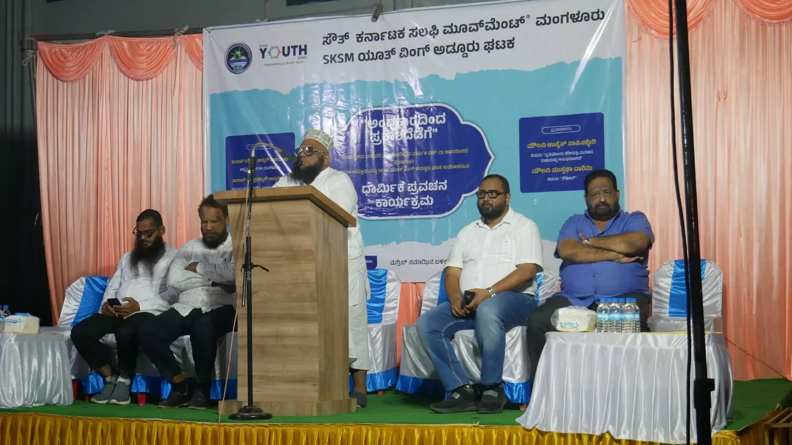 ಅಡ್ಡೂರು: ಎಸ್ಕೆಎಸ್ಎಂನಿಂದ ಧಾರ್ಮಿಕ ಪ್ರವಚನ ಅಡ್ಡೂರು: ಎಸ್ಕೆಎಸ್ಎಂನಿಂದ ಧಾರ್ಮಿಕ ಪ್ರವಚನ