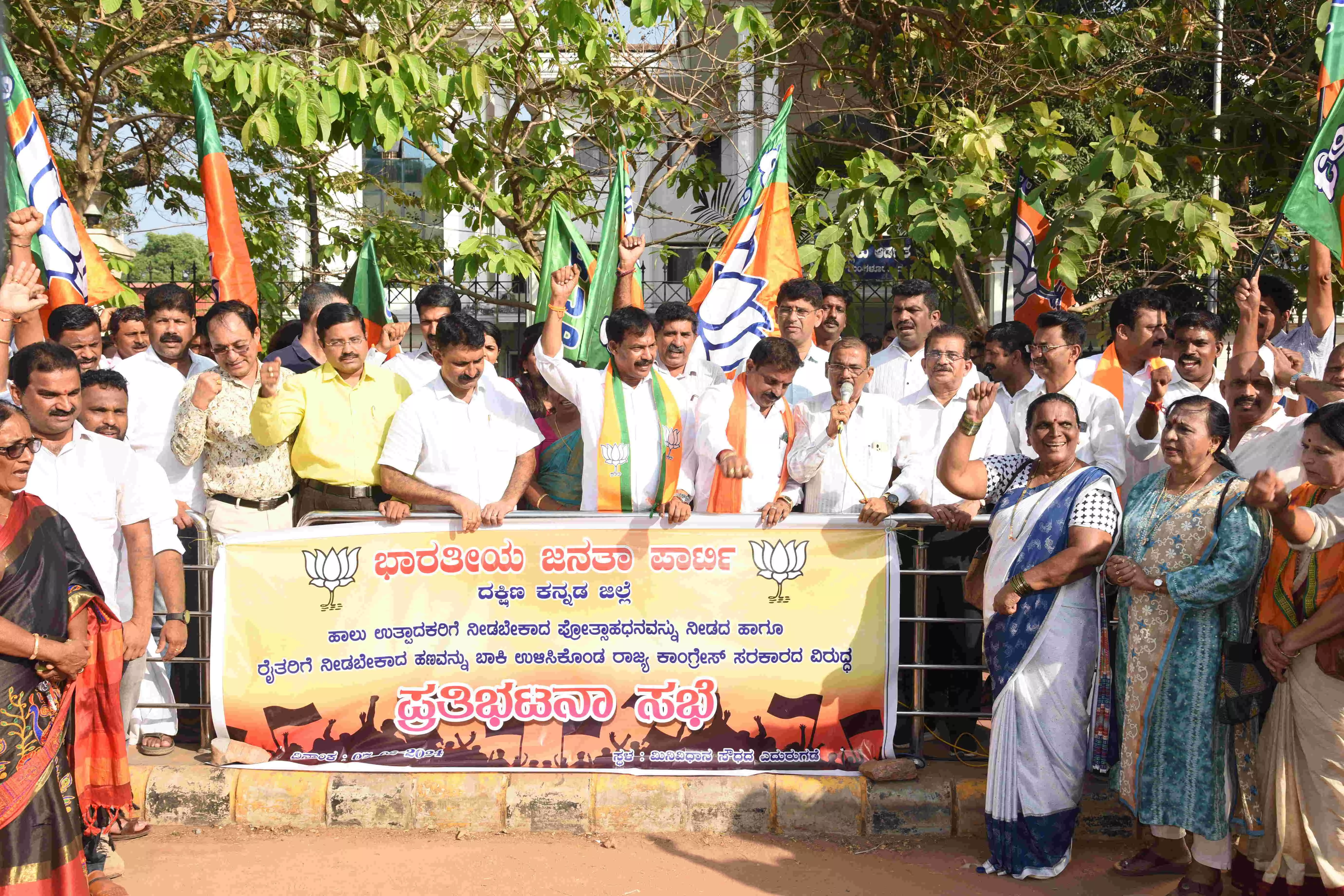 ರಾಜ್ಯ ಸರಕಾರದ ವಿರುದ್ಧ ದ.ಕ.ಜಿಲ್ಲಾ ಬಿಜೆಪಿ ಪ್ರತಿಭಟನೆ ರಾಜ್ಯ ಸರಕಾರದ ವಿರುದ್ಧ ದ.ಕ.ಜಿಲ್ಲಾ ಬಿಜೆಪಿ ಪ್ರತಿಭಟನೆ