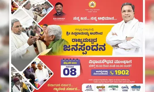 ನಾಳೆ(ಫೆ.8) 2ನೇ ಹಂತದ ʼಜನತಾ ದರ್ಶನʼ ಕಾರ್ಯಕ್ರಮ