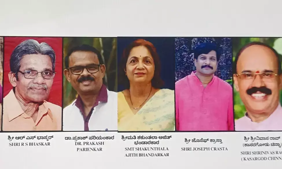 ಫೆ.10-11ರಂದು ವಿಶ್ವ ಕೊಂಕಣಿ ಸಮಾರೋಹ, ವಿಶ್ವ ಕೊಂಕಣಿ ಪುರಸ್ಕಾರ ಪ್ರದಾನ