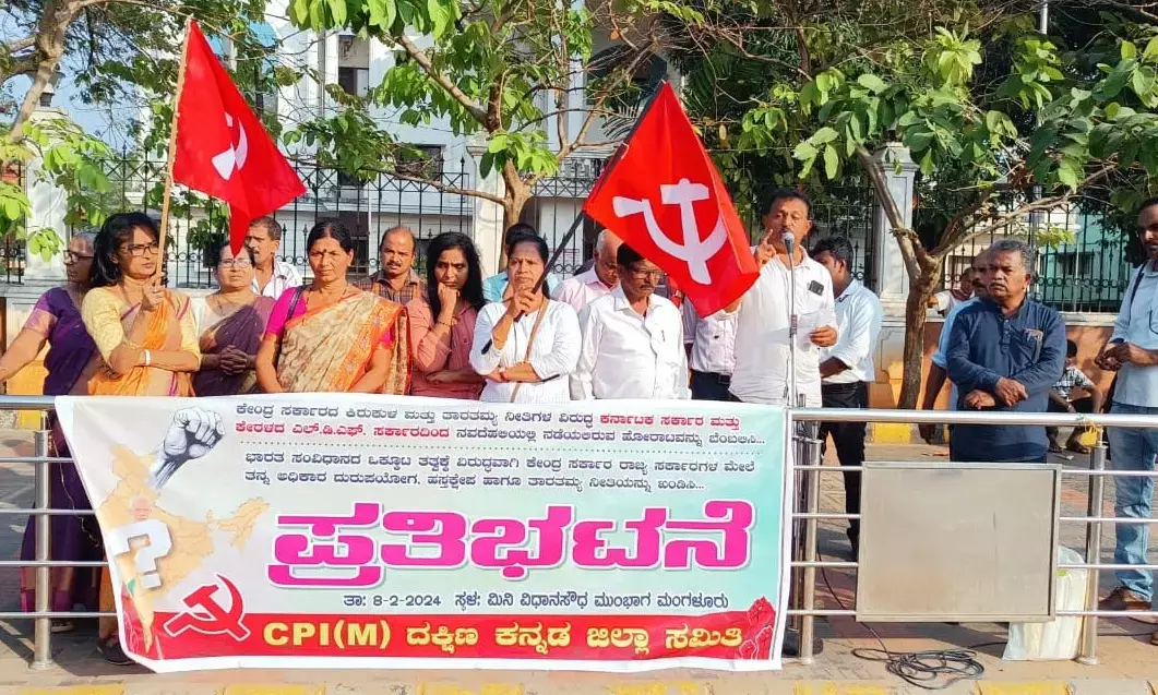 ಮಂಗಳೂರು: ಕೇಂದ್ರ ಸರಕಾರದಿಂದ ಕರ್ನಾಟಕ-ಕೇರಳಕ್ಕೆ ಅನ್ಯಾಯದ ವಿರುದ್ಧ ಪ್ರತಿಭಟನೆ