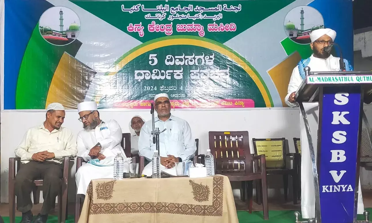 ಕಿನ್ಯ: ಧಾರ್ಮಿಕ ಉಪನ್ಯಾಸ ಸಮಾರೋಪ