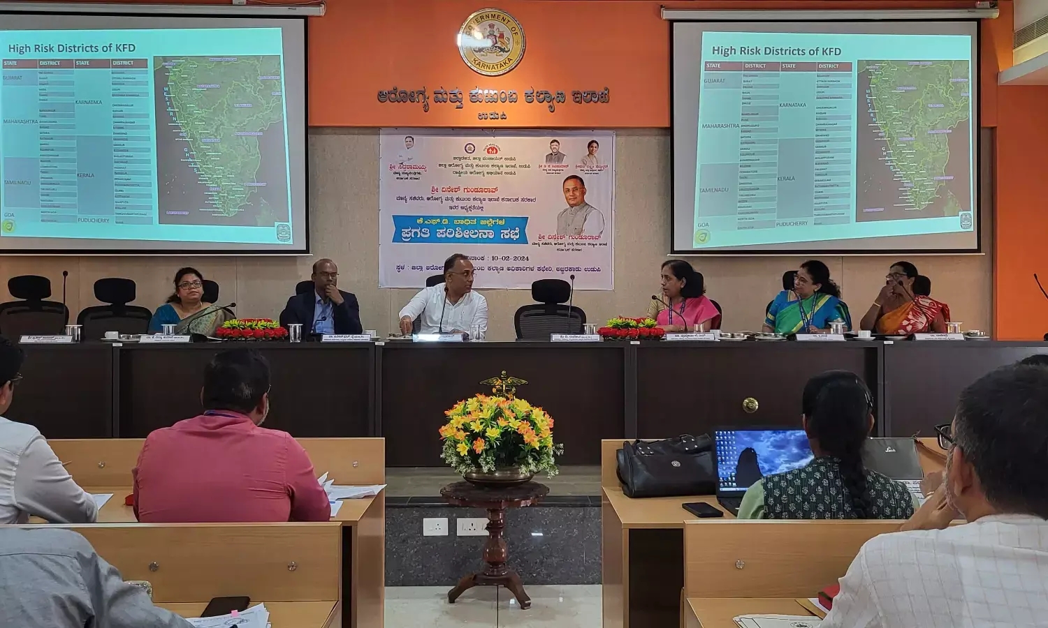 ಮಂಗನಕಾಯಿಲೆಗೆ ಮುಂದಿನ ವರ್ಷದೊಳಗೆ ಹೊಸ ವ್ಯಾಕ್ಸಿನ್ ಲಭ್ಯತೆ: ಆರೋಗ್ಯ ಸಚಿವರಿಂದ ಕೆಎಫ್‌ಡಿ ಬಾಧಿತ ಜಿಲ್ಲೆಗಳ ಪ್ರಗತಿ ಪರಿಶೀಲನೆ