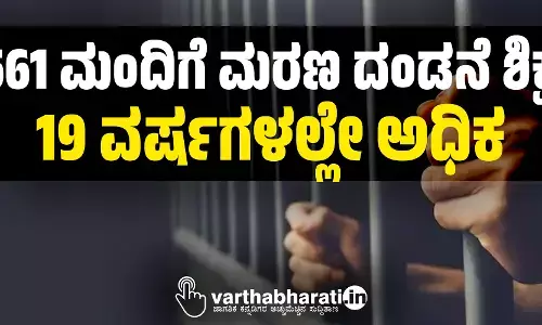 561 ಮಂದಿಗೆ ಮರಣ ದಂಡನೆ ಶಿಕ್ಷೆ; 19 ವರ್ಷಗಳಲ್ಲೇ ಅಧಿಕ