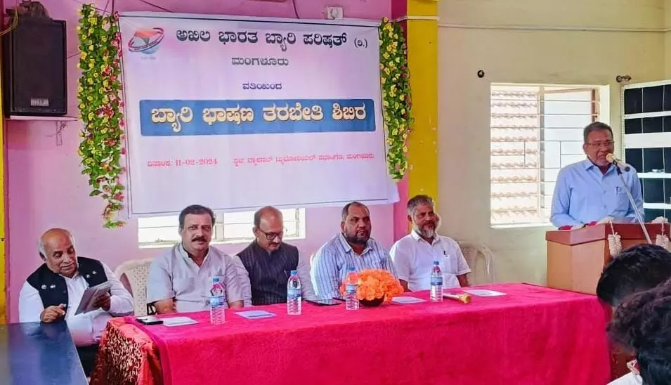 ಬ್ಯಾರಿ ಪರಿಷತ್ನಿಂದ ಭಾಷಣ ತರಬೇತಿ ಶಿಬಿರ ಬ್ಯಾರಿ ಪರಿಷತ್ನಿಂದ ಭಾಷಣ ತರಬೇತಿ ಶಿಬಿರ