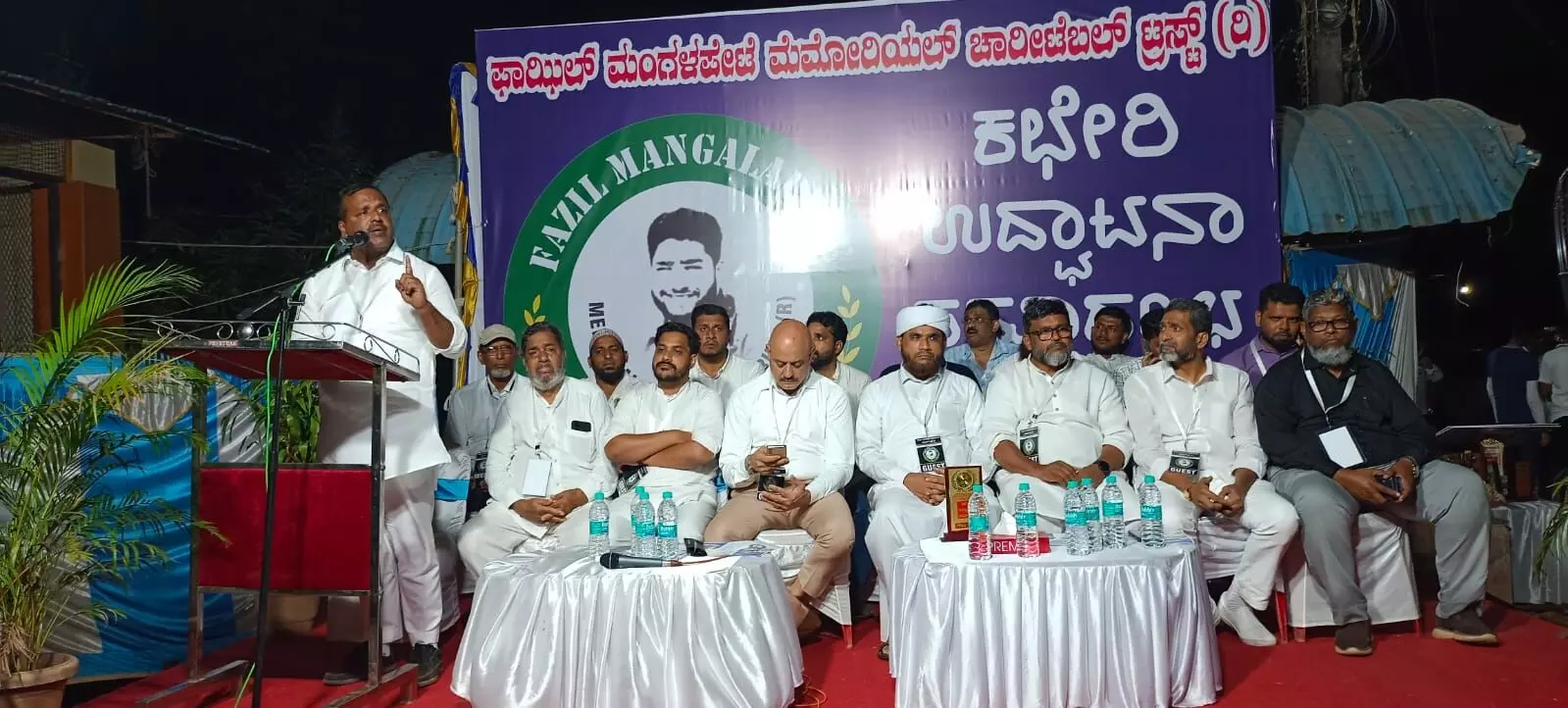 ಫಾಝಿಲ್ ಮಂಗಳಪೇಟೆ ಮೆಮೊರಿಯಲ್ ಚಾರಿಟೇಬಲ್ ಟ್ರಸ್ಟ್ ನ ನೂತನ ಕಚೇರಿ ಉದ್ಘಾಟನೆ ಫಾಝಿಲ್ ಮಂಗಳಪೇಟೆ ಮೆಮೊರಿಯಲ್ ಚಾರಿಟೇಬಲ್ ಟ್ರಸ್ಟ್ ನ ನೂತನ ಕಚೇರಿ ಉದ್ಘಾಟನೆ