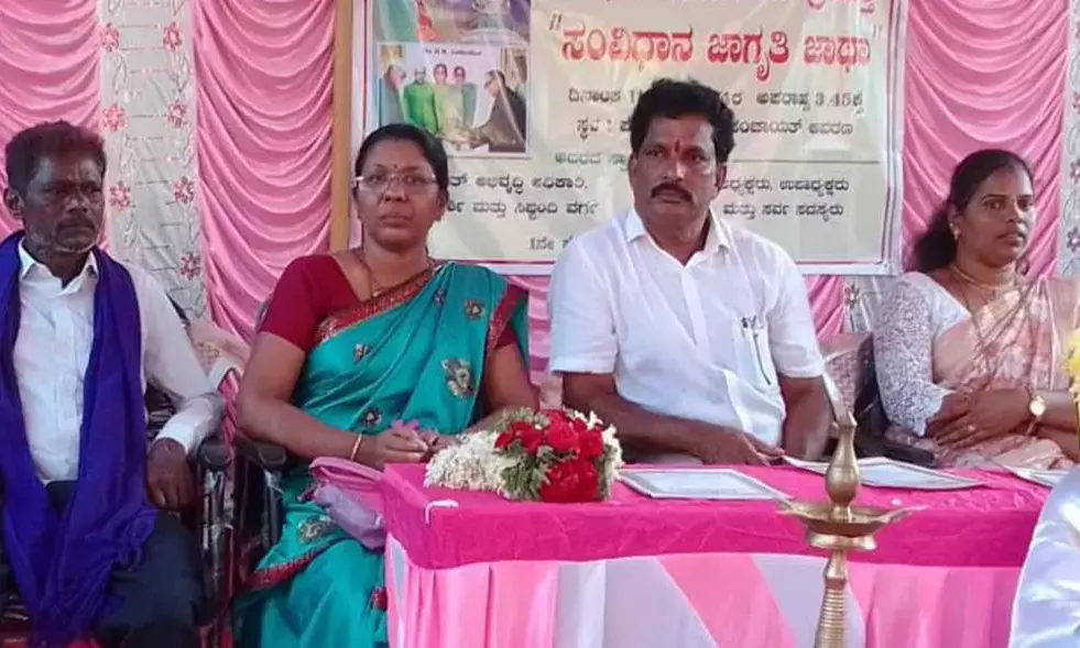 ಪೆರ್ಡೂರು ಗ್ರಾಪಂನಲ್ಲಿ ಸಂವಿಧಾನ ಜಾಗೃತಿ ಜಾಥ ಕಾರ್ಯಕ್ರಮ