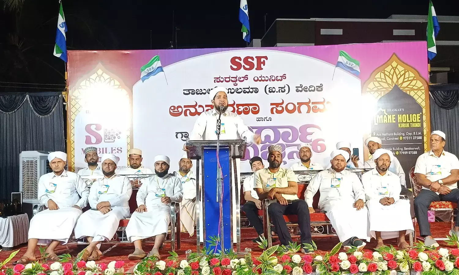 ಸುರತ್ಕಲ್ ಎಸ್ಸೆಸ್ಸೆಫ್ ನಿಂದ ಅನುಸ್ಮರಣಾ ಸಂಗಮ, ಗ್ರ್ಯಾಂಡ್ ಬುರ್ದಾ ಮಜ್ಲಿಸ್