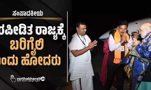 ಬರಪೀಡಿತ ರಾಜ್ಯಕ್ಕೆ ಬರಿಗೈಲಿ ಬಂದು ಹೋದರು