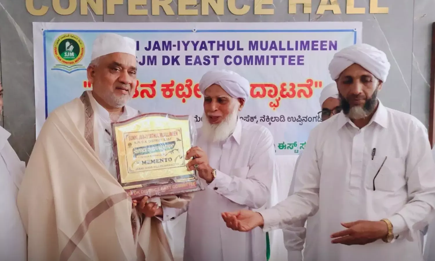 ಎಸ್‌ಜೆಎಂ ದ.ಕ ಜಿಲ್ಲಾ ಈಸ್ಟ್ ಸಮಿತಿಯ ನೂತನ ಕಚೇರಿ ಉದ್ಘಾಟನೆ