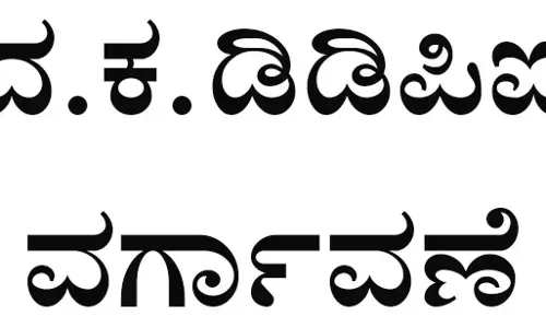 ದಕ್ಷಿಣ ಕನ್ನಡ ಜಿಲ್ಲಾ ಡಿಡಿಪಿಐ ದಯಾನಂದ ರಾಮಚಂದ್ರ ನಾಯ್ಕ ವರ್ಗಾವಣೆ