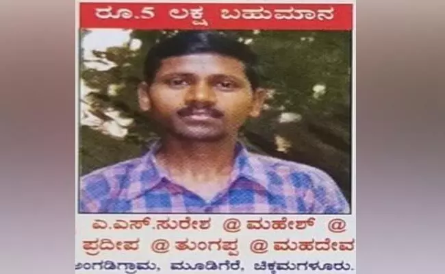 ಚಿಕ್ಕಮಗಳೂರು | 20 ವರ್ಷಗಳಿಂದ ತಲೆ ಮರೆಸಿಕೊಂಡಿದ್ದ ನಕ್ಸಲ್ ಸುರೇಶ್ ಬಂಧನ ಚಿಕ್ಕಮಗಳೂರು | 20 ವರ್ಷಗಳಿಂದ ತಲೆ ಮರೆಸಿಕೊಂಡಿದ್ದ ನಕ್ಸಲ್ ಸುರೇಶ್ ಬಂಧನ
