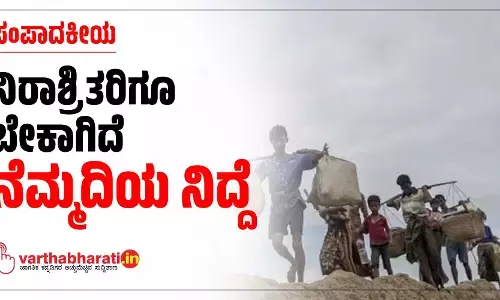 ಸಂಪಾದಕೀಯ | ನಿರಾಶ್ರಿತರಿಗೂ ಬೇಕಾಗಿದೆ ನೆಮ್ಮದಿಯ ನಿದ್ದೆ