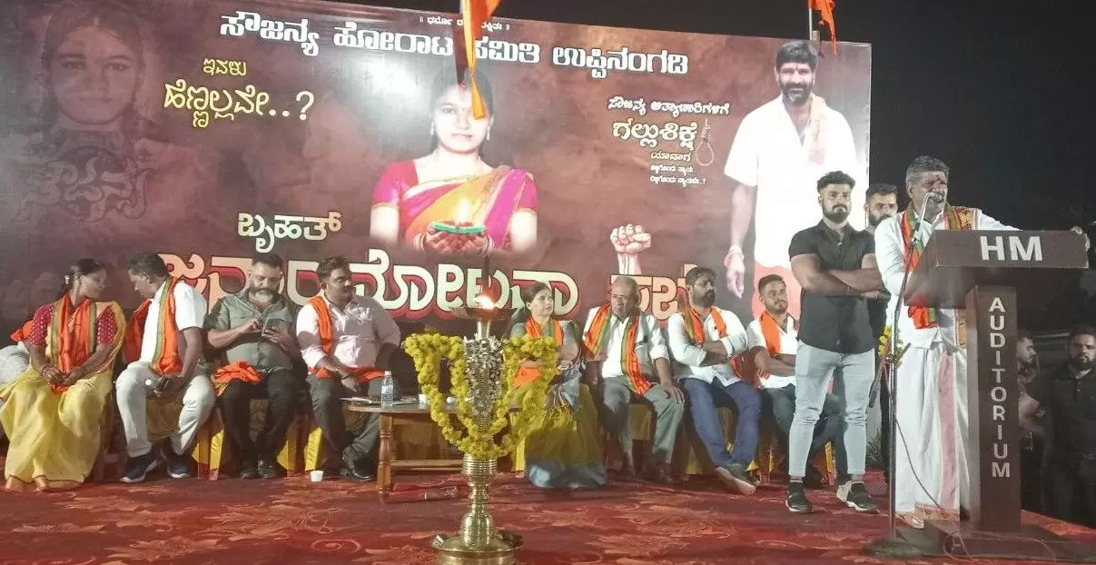 ಉಪ್ಪಿನಂಗಡಿ: ಸೌಜನ್ಯ ಸಾವಿಗೆ ನ್ಯಾಯ ಬಯಸಿ ಜನಾಂದೋಲನ ಉಪ್ಪಿನಂಗಡಿ: ಸೌಜನ್ಯ ಸಾವಿಗೆ ನ್ಯಾಯ ಬಯಸಿ ಜನಾಂದೋಲನ