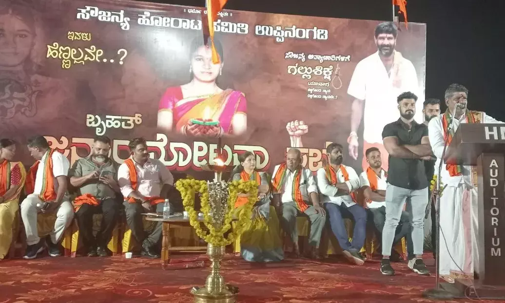 ಉಪ್ಪಿನಂಗಡಿ: ಸೌಜನ್ಯ ಸಾವಿಗೆ ನ್ಯಾಯ ಬಯಸಿ ಜನಾಂದೋಲನ