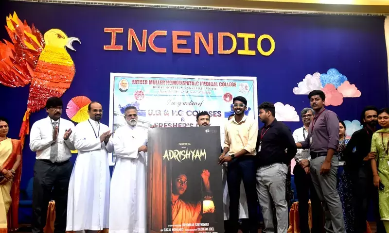 ಫಾದರ್ ಮುಲ್ಲರ್ ಬಿಎಚ್‌ಎಮ್‌ಎಸ್ ಸ್ನಾತಕೋತ್ತರ ಕೋರ್ಸ್ ಉದ್ಘಾಟನೆ