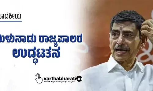 ಸಂಪಾದಕೀಯ | ತಮಿಳುನಾಡು ರಾಜ್ಯಪಾಲರ ಉದ್ಧಟತನ