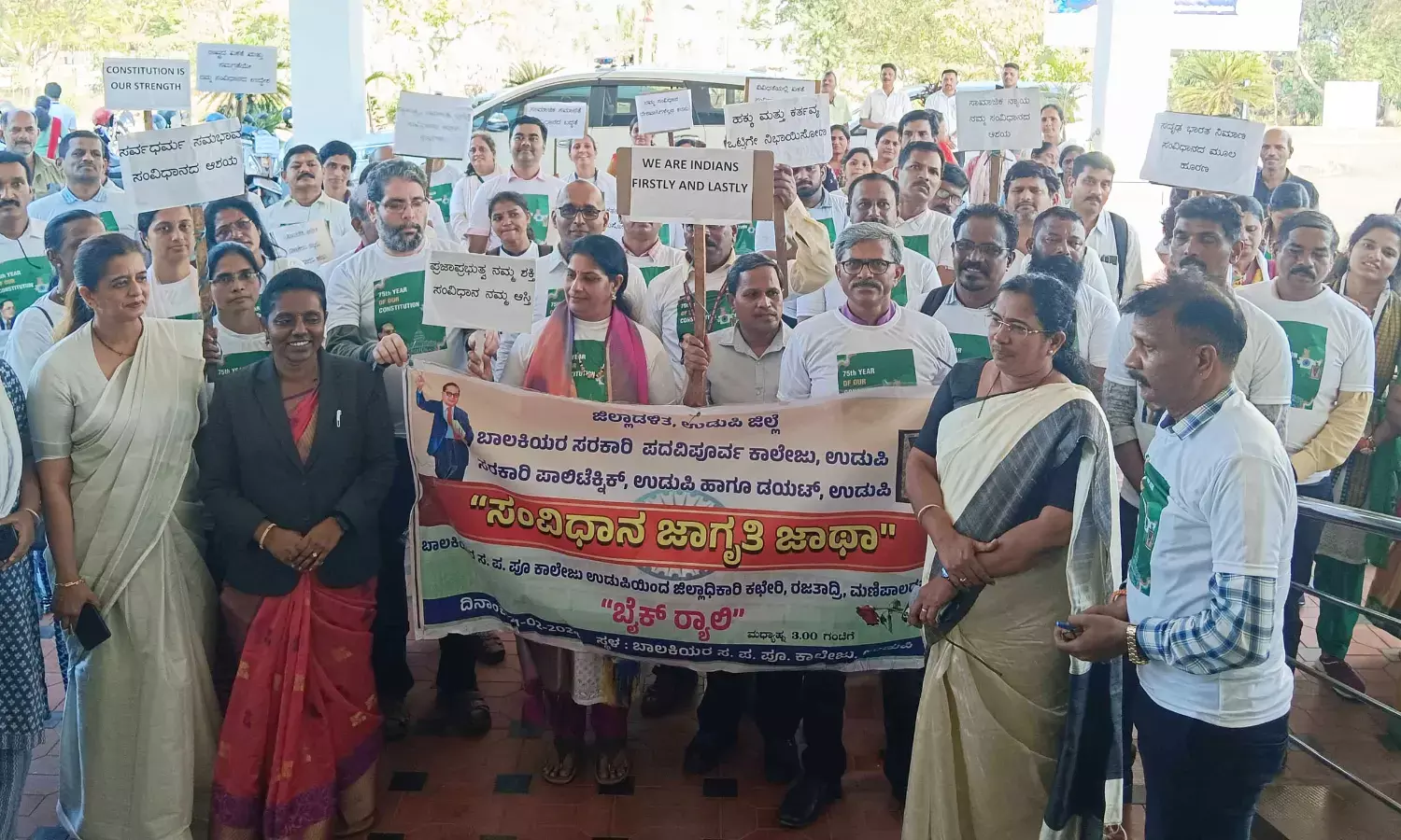 ಪ್ರಜಾಪ್ರಭುತ್ವ ವ್ಯವಸ್ಥೆ ಗಟ್ಟಿಗೊಳ್ಳಲು ನಮ್ಮ ಸಂವಿಧಾನವೇ ಕಾರಣ: ಉಡುಪಿ ಡಿಸಿ ಡಾ.ಕೆ.ವಿದ್ಯಾಕುಮಾರಿ