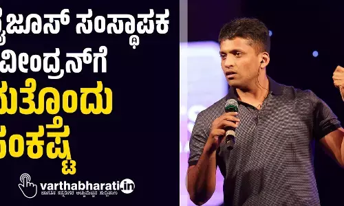 ಬೈಜೂಸ್ ಸಂಸ್ಥಾಪಕ ರವೀಂದ್ರನ್‌ಗೆ ಮತ್ತೊಂದು ಸಂಕಷ್ಟ