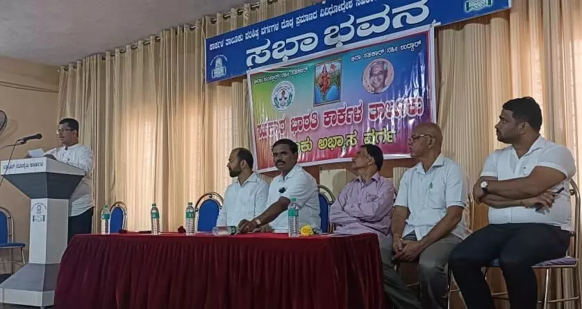 ಕಾರ್ಕಳ : ಸಹಕಾರ ಭಾರತಿ ತಾಲೂಕು ಮಟ್ಟದ ಅಭ್ಯಾಸ ವರ್ಗ ಕಾರ್ಕಳ : ಸಹಕಾರ ಭಾರತಿ ತಾಲೂಕು ಮಟ್ಟದ ಅಭ್ಯಾಸ ವರ್ಗ