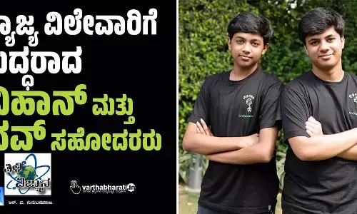 ತ್ಯಾಜ್ಯ ವಿಲೇವಾರಿಗೆ ಬದ್ಧರಾದ ವಿಹಾನ್ ಮತ್ತು ನವ್ ಸಹೋದರರು